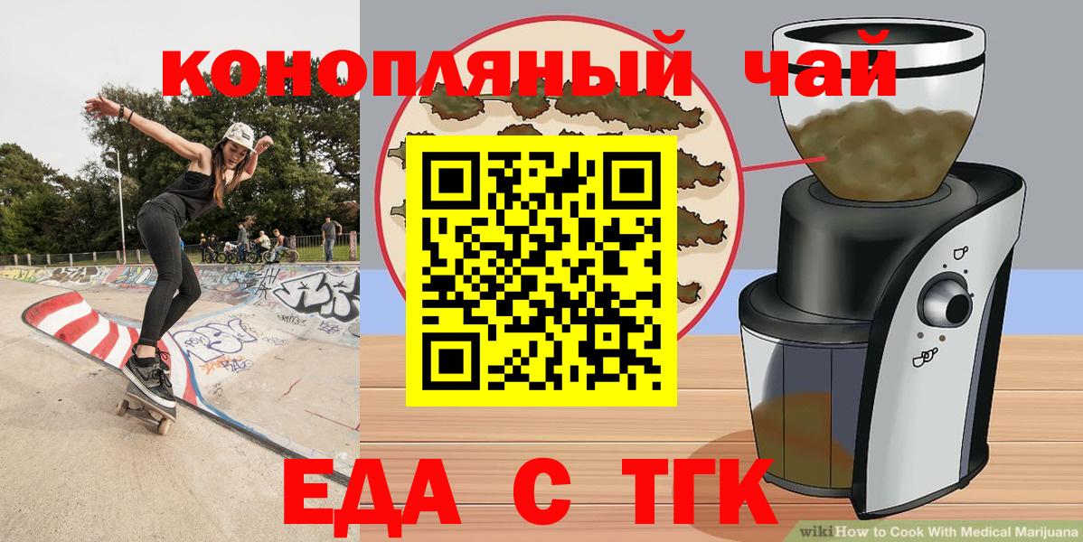 Печенье с ТГК марихуана  Вход с VPN  Сертолово 