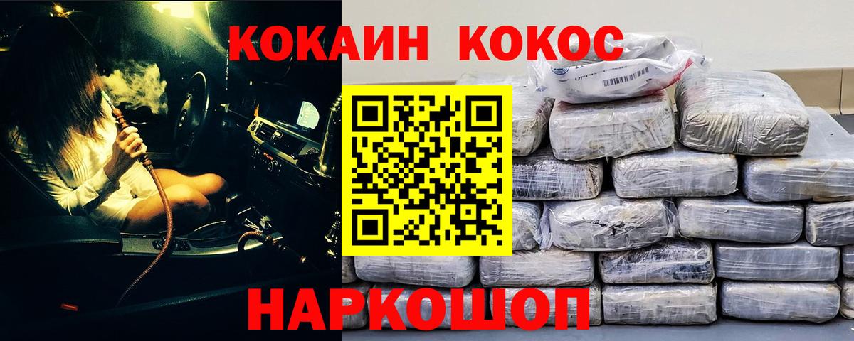 Кокаин Columbia Сертолово