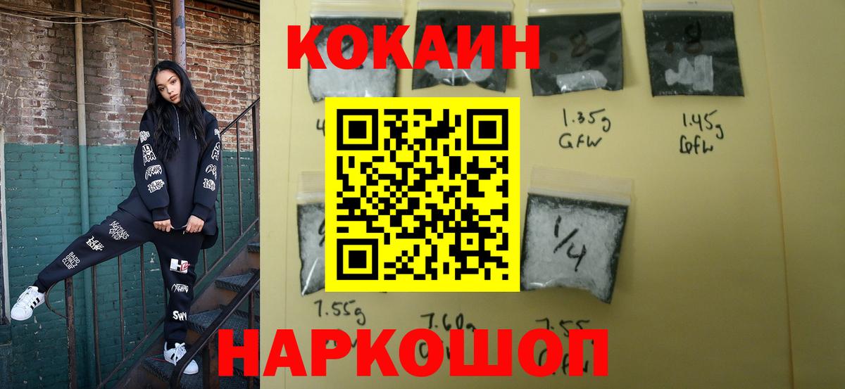 Кокаин 99%  Вход с VPN  COCAIN Эквадор  Сертолово 