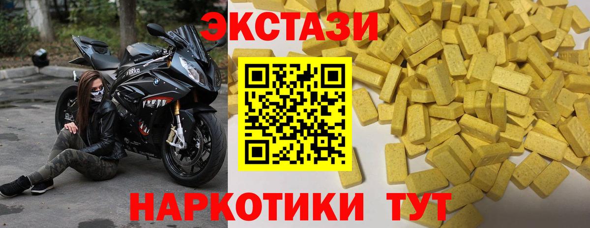 Сертолово  Ecstasy 99%  Экстази  Вход с VPN  Ecstasy XTC 