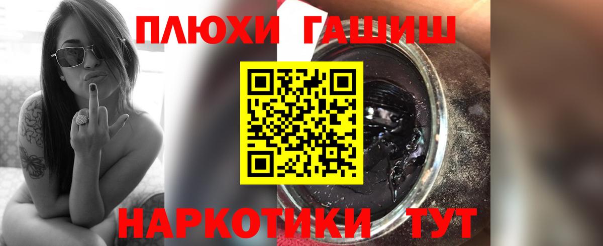 ГАШ гарик  Вход с VPN  Гашиш Premium  ГАШ  Сертолово 