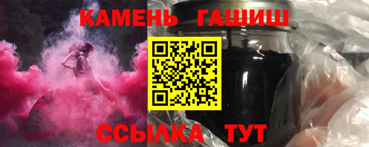 ГАШ гашик Сертолово
