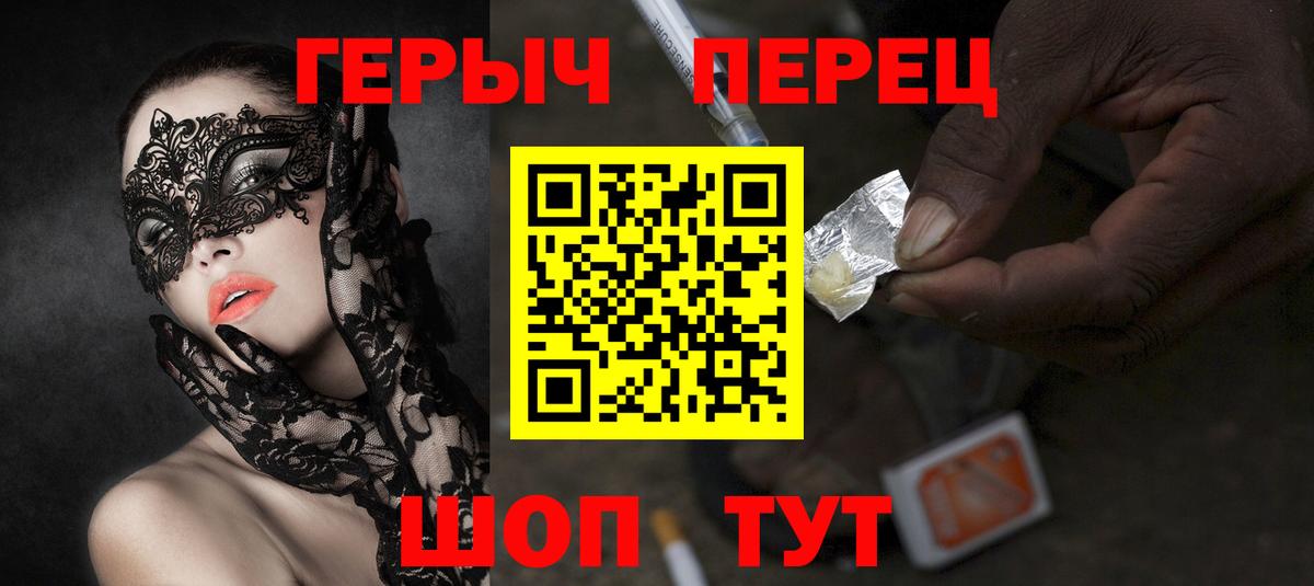 ГЕРОИН Heroin Сертолово