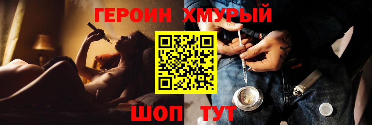 Сертолово  ГЕРОИН белый  Вход с VPN 