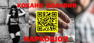 кокаин перу Бузулук
