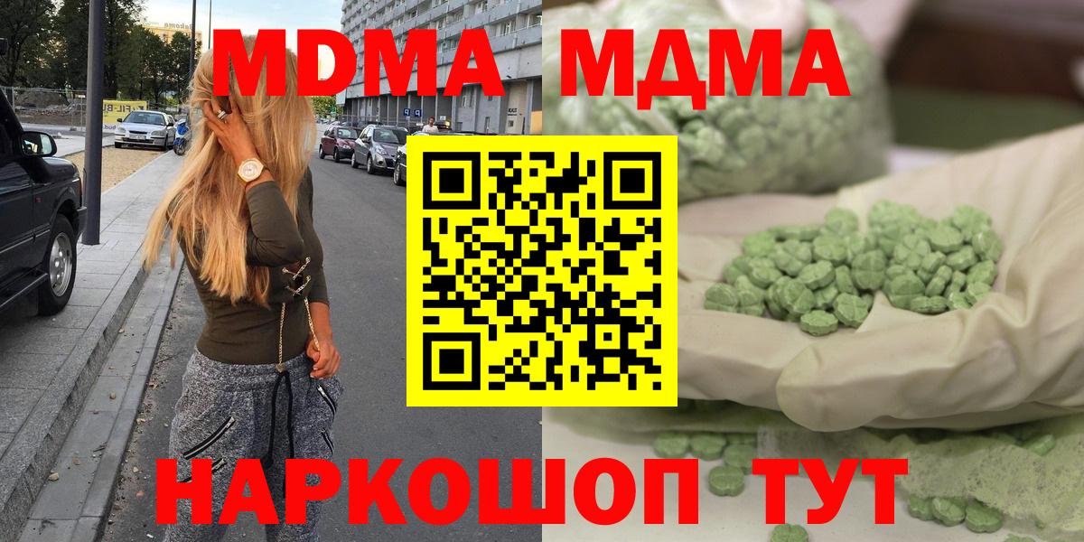 MDMA crystal  Вход с VPN  Сертолово  МДМА кристаллы 