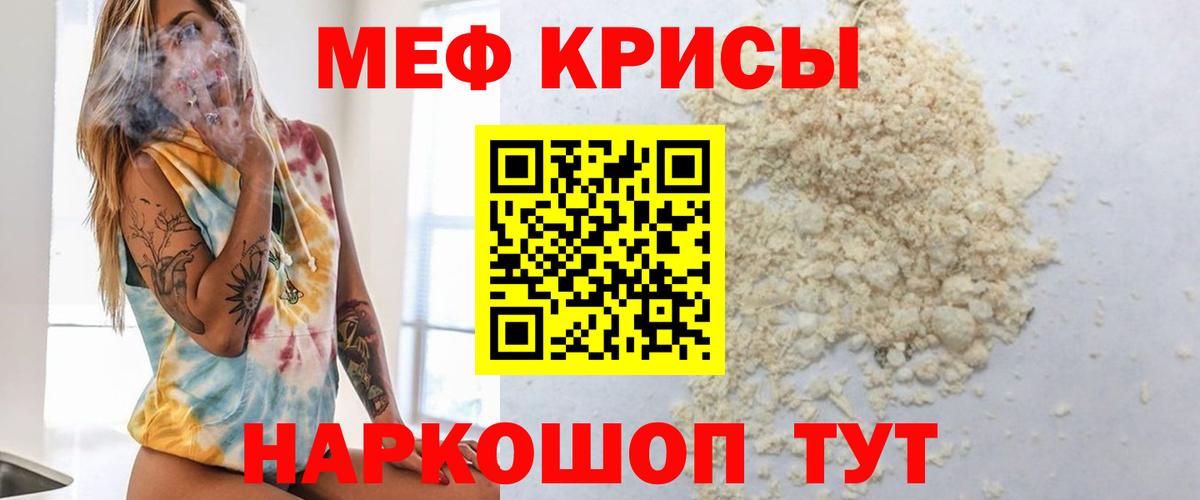 Сертолово  МЯУ-МЯУ  Вход с VPN  Меф 4 MMC 