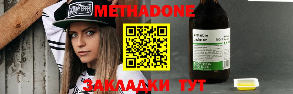 Метадон кристалл  Вход с VPN  Сертолово 