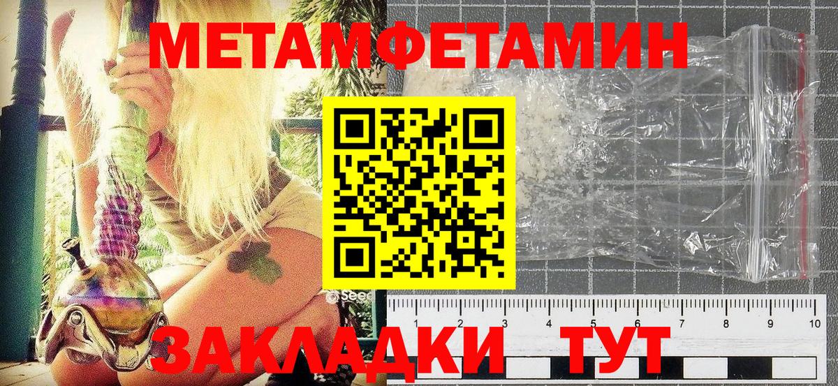 Сертолово  Первитин Декстрометамфетамин 99.9%  Первитин  Вход с VPN 