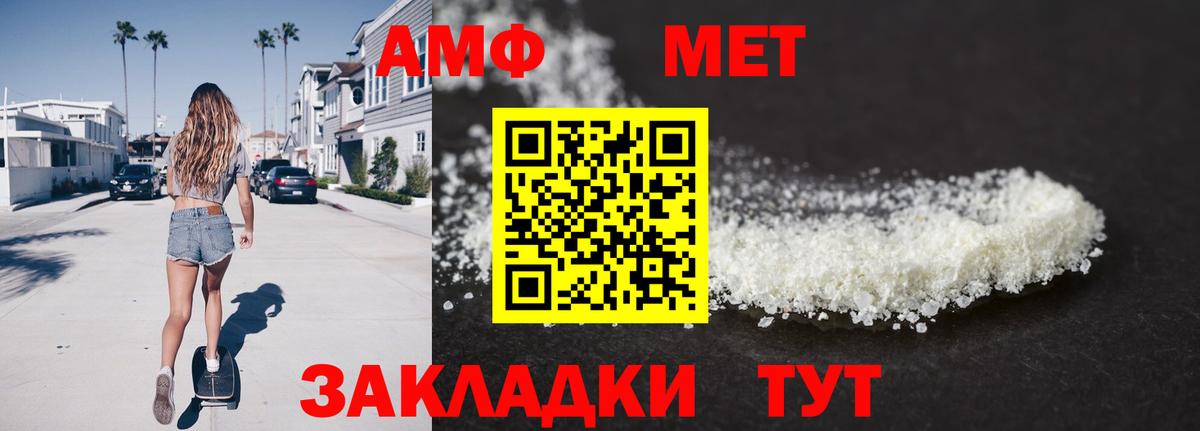 Первитин кристалл Сертолово