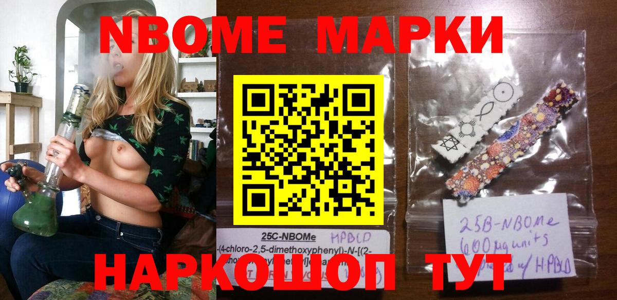 Сертолово  Марки N-bome  Вход с VPN  Марки N-bome 1,8мг  Марки N-bome 1,8мг 
