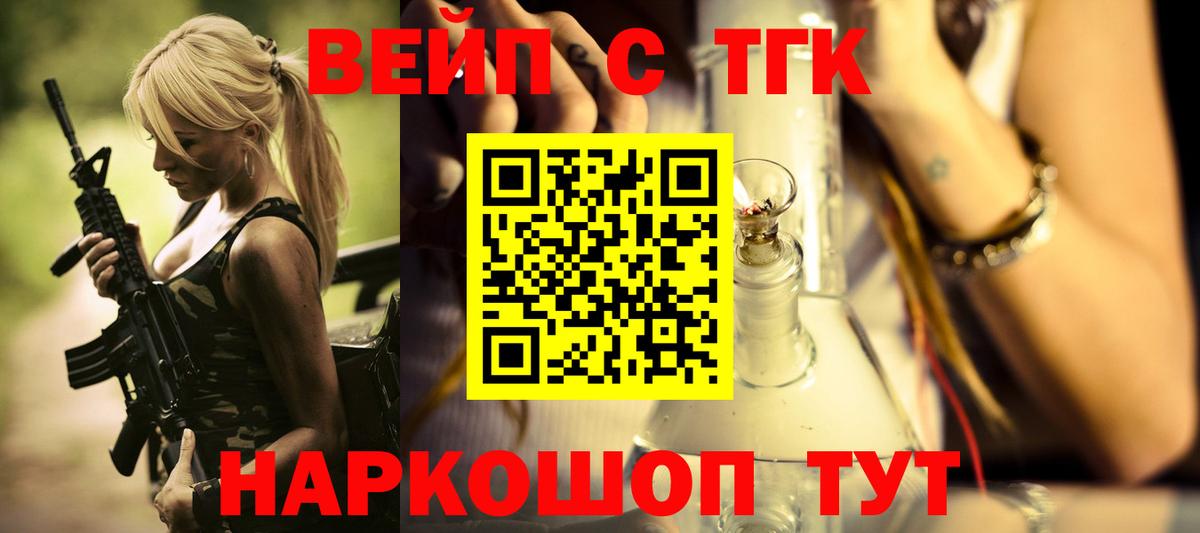 Дистиллят ТГК THC oil Сертолово