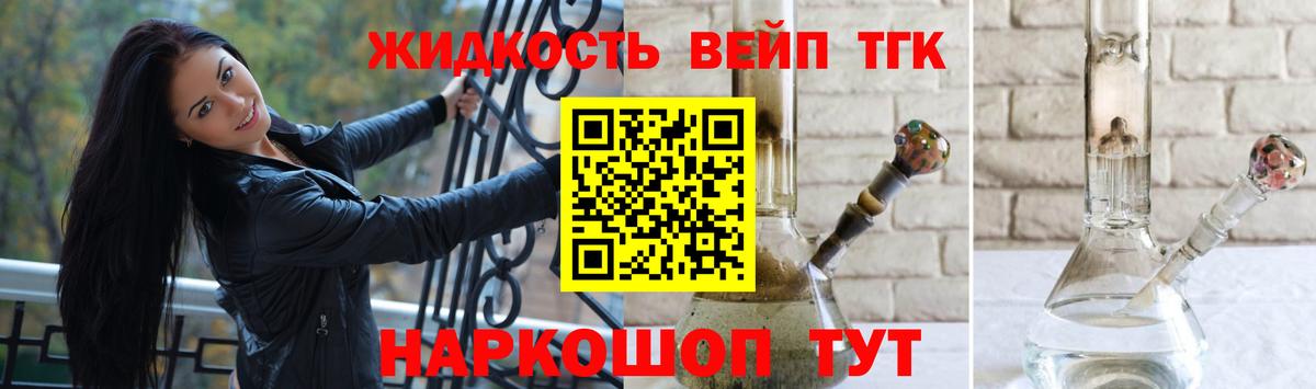 ОМГ ОМГ ссылки  Дистиллят ТГК THC oil  Вход с VPN  Сертолово  Дистиллят ТГК жижа 