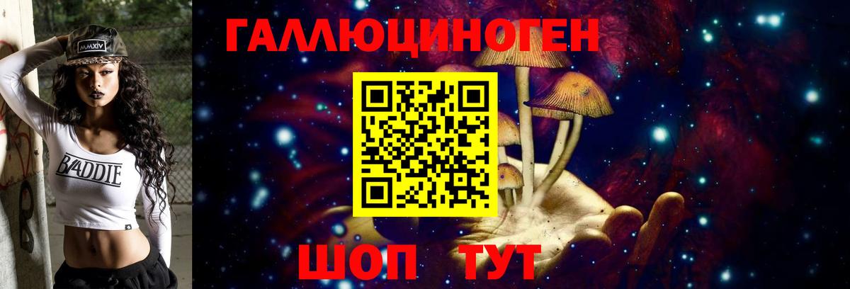 Галлюциногенные грибы мухоморы  как найти закладки  Сертолово  Вход с VPN 